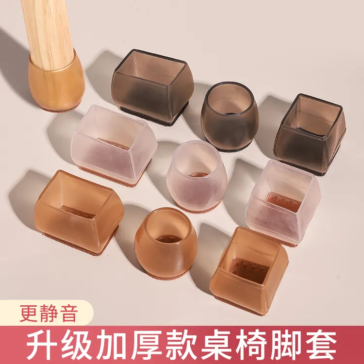 椅子脚套静音垫硅胶凳子脚垫防滑加厚桌腿保护套桌角防磨餐椅护套