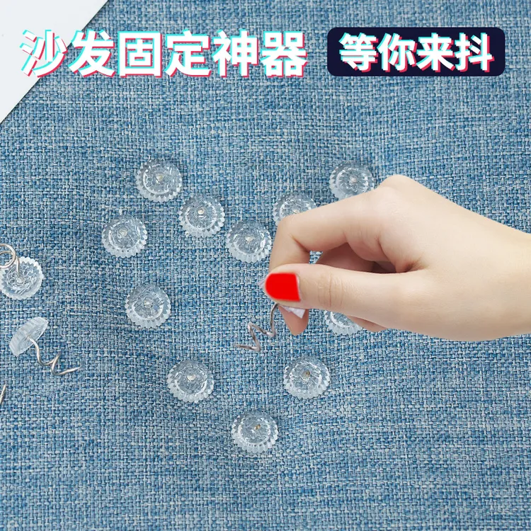 沙发固定神器扭扭钉床单固定器安全沙发垫防跑钉被子防滑贴片隐形