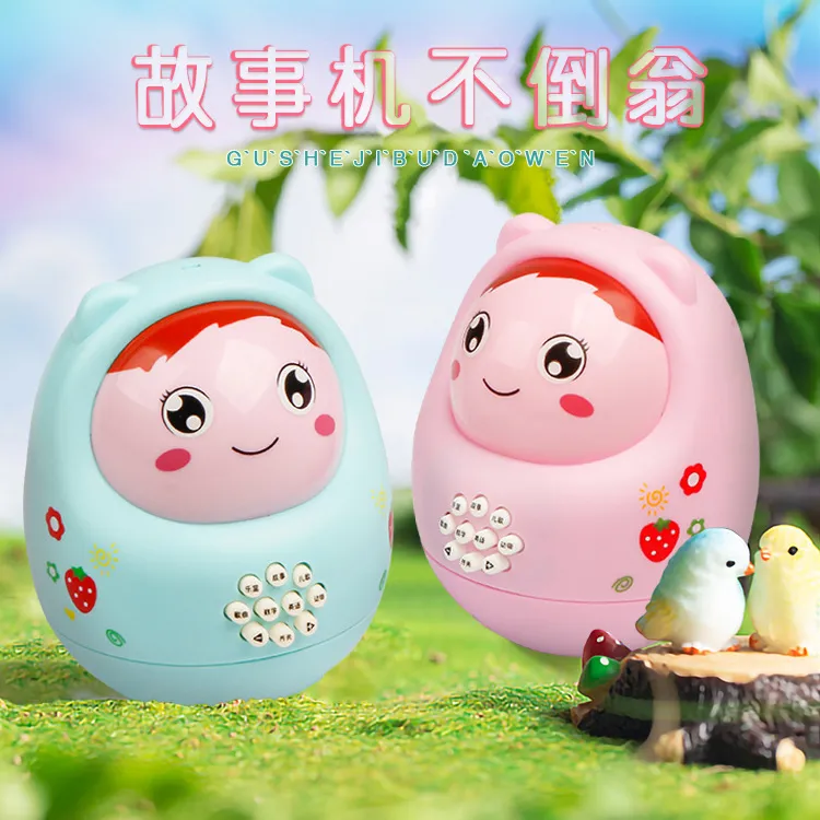 不倒翁早教机玩具婴幼儿音乐启蒙按键故事机多功能安抚宝宝小玩具
