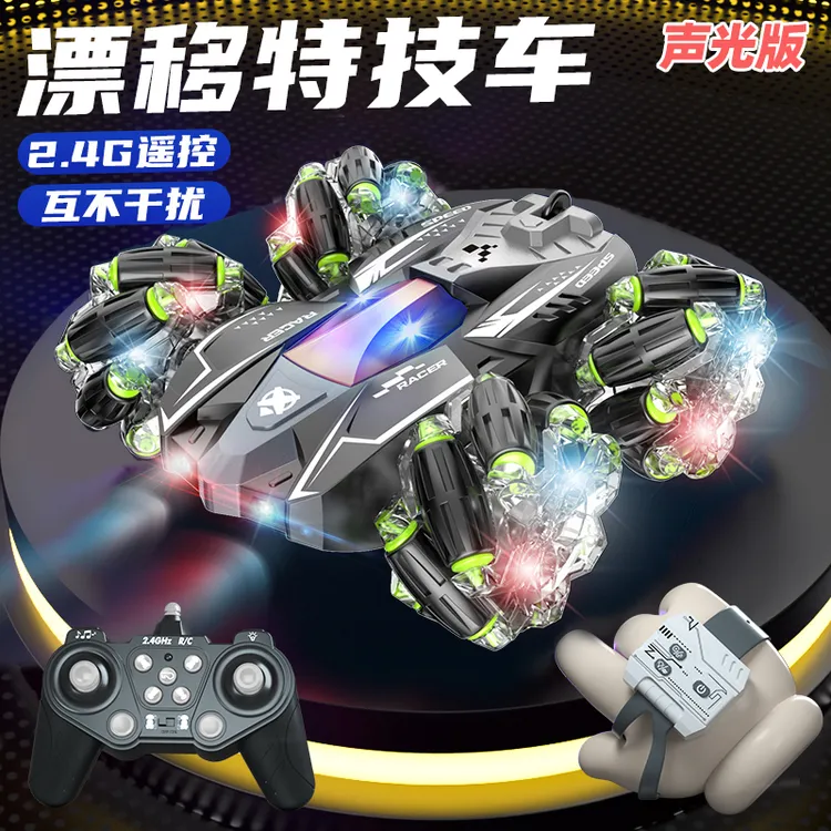 爆款热销儿童双面特技漂移遥控车四驱越野车2.4G汽车玩具节日礼物