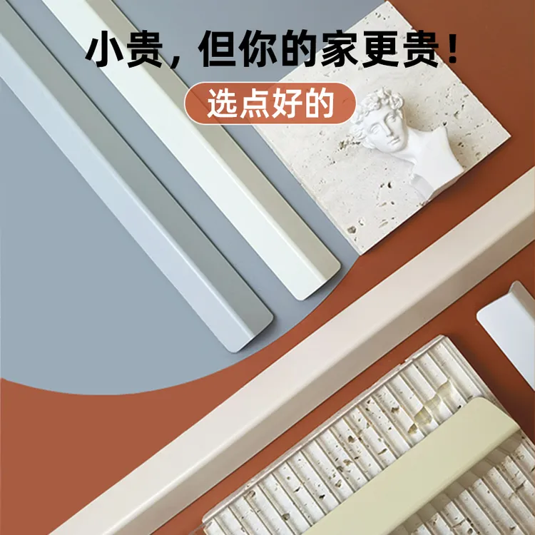 钛铝合金护角条白色保护条包阳角线收边装饰客厅汝窑立邦杏子灰