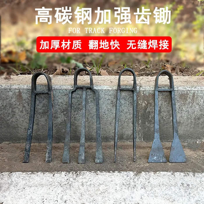 农用锄头二齿锄头手工锻打开荒挖笋神器挖红薯土豆花生锄头齿锄