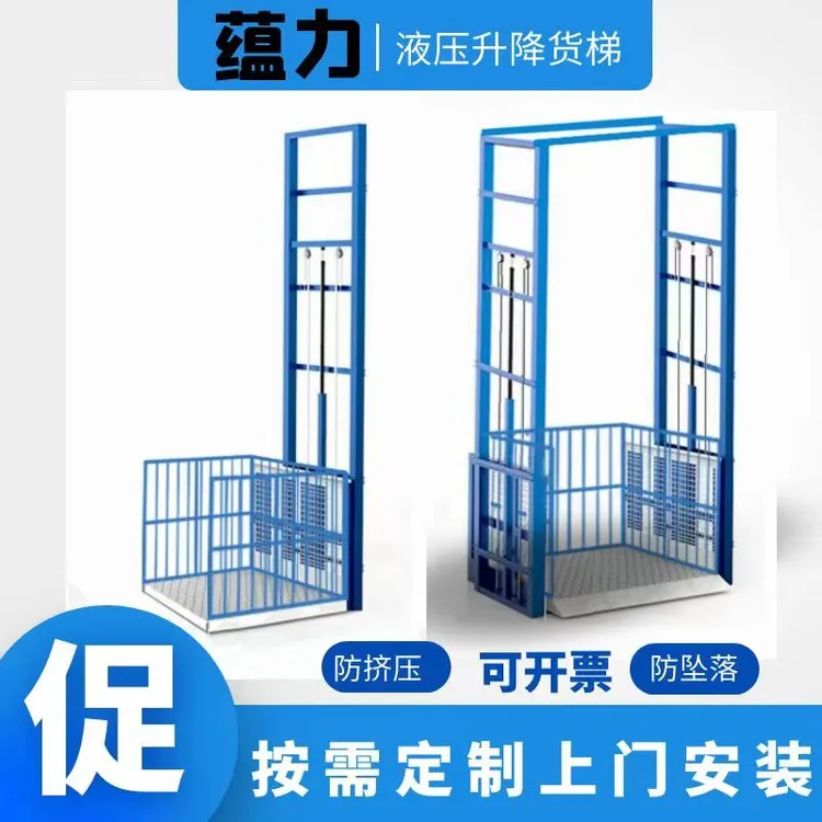 液压导轨式货梯升降机仓库厂房小型简易电动平台