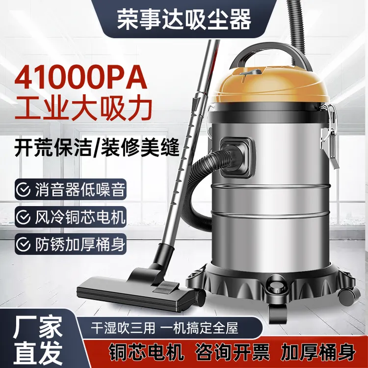 荣事达2800瓦装修开荒美缝地毯新房开荒大吸力吸尘器工业桶大功率