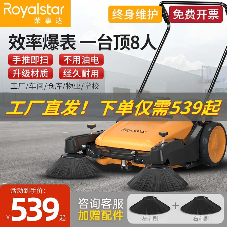 手推式扫地机保洁大型工厂工业环保扫地机车间物业吸尘车