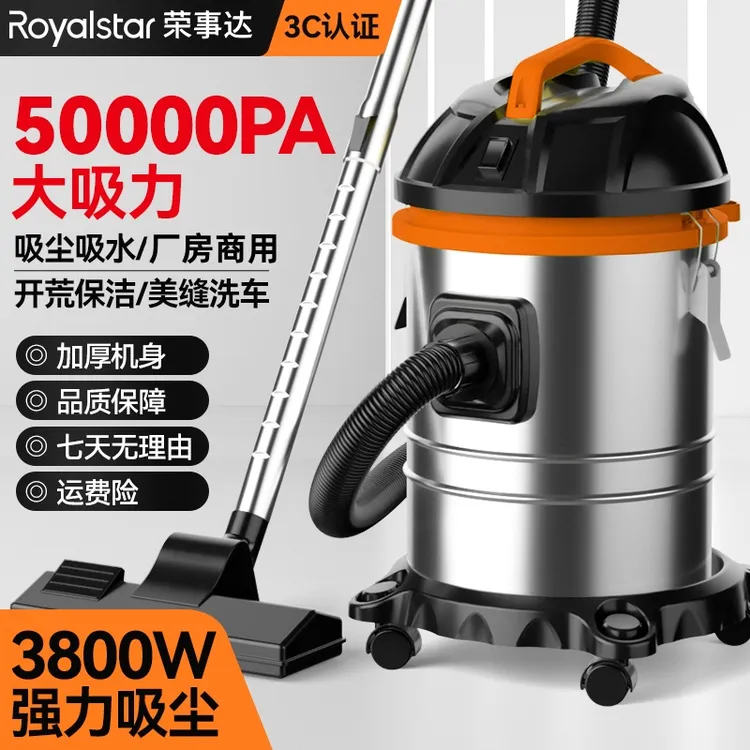 荣事达3800w40L商用开荒保洁美缝大吸力洗车干湿吹大功率吸尘器