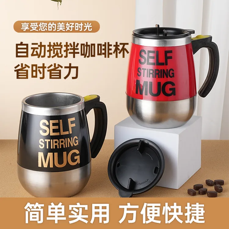 旋转搅拌杯杯懒人杯家用多功能生日礼物磁力杯子咖啡杯个人全自动