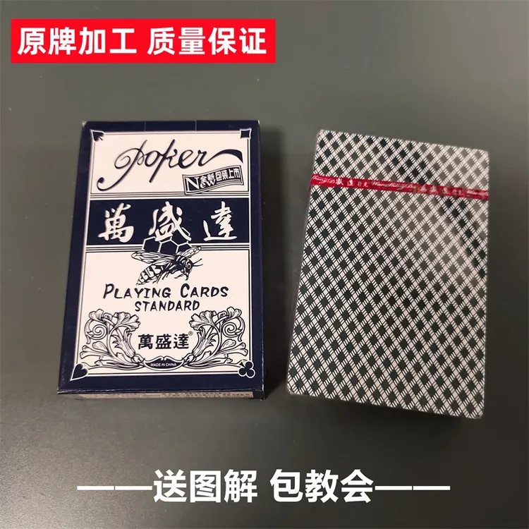 (1副)万盛达3016魔术扑克原厂手工密码背面识牌肉眼记号牌表演牌