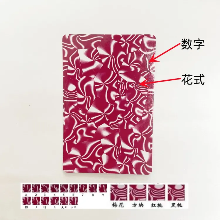 (1副)姚记990魔术扑克背面识牌肉眼记号牌魔术师表演牌道具