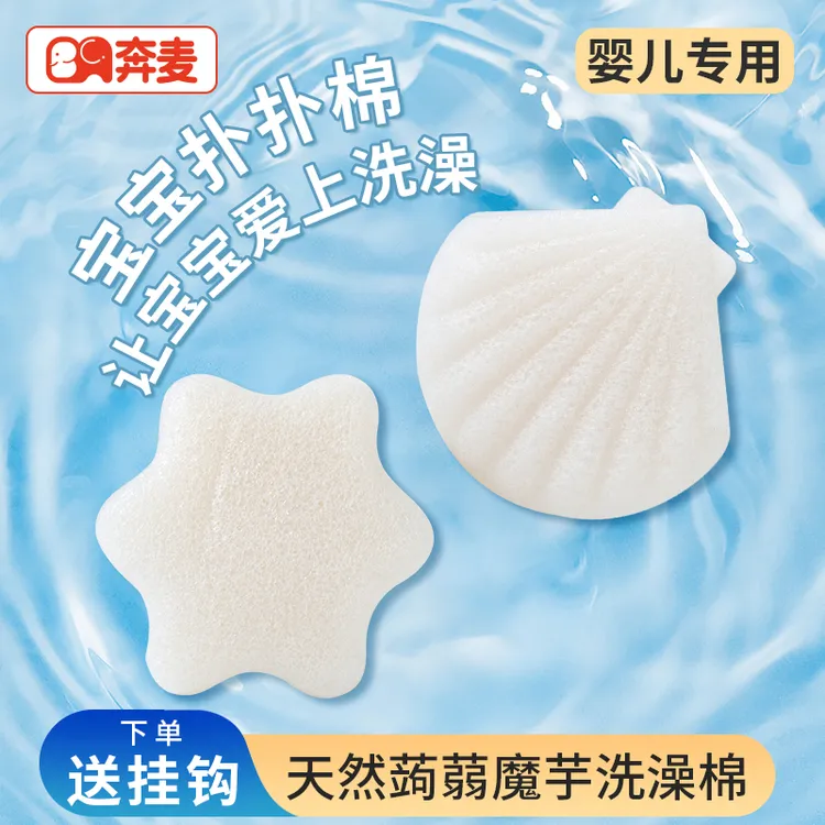 婴儿洗澡海绵魔芋扑扑棉家用新生儿洗脸扑儿童搓澡神器宝宝沐浴棉