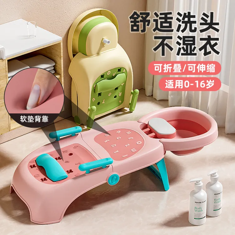 儿童洗头躺椅洗头发宝宝神器洗头床洗发可折叠洗头椅家用小孩椅子