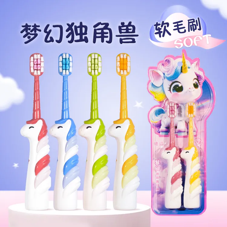 修洁梦幻独角兽可爱儿童牙刷3-6-12岁家用超软超细小孩牙刷 HD
