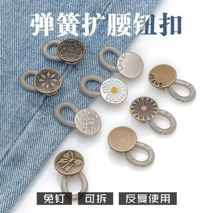 免钉精美弹簧扩腰纽扣时尚百搭可拆卸钮扣延长扣牛仔裤扣子扩腰
