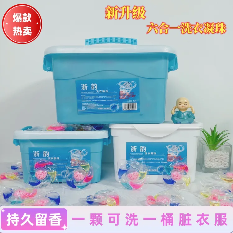 六合一新升级洗衣凝珠6D持久留香浓缩香水型去污护色柔顺洗衣粉液
