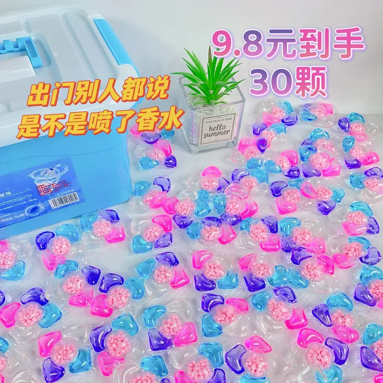 五合一留香洗衣凝珠柔软亲肤浓缩去污高品质洗衣液家庭装持久留香