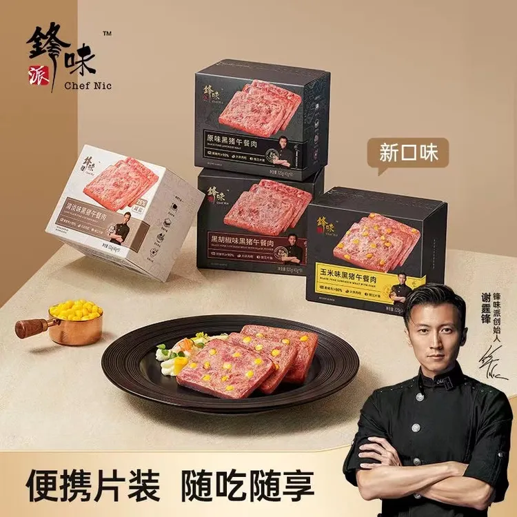 锋味派午餐肉黑猪午餐肉3盒24片装谢霆锋午餐肉独立包装紧实火腿