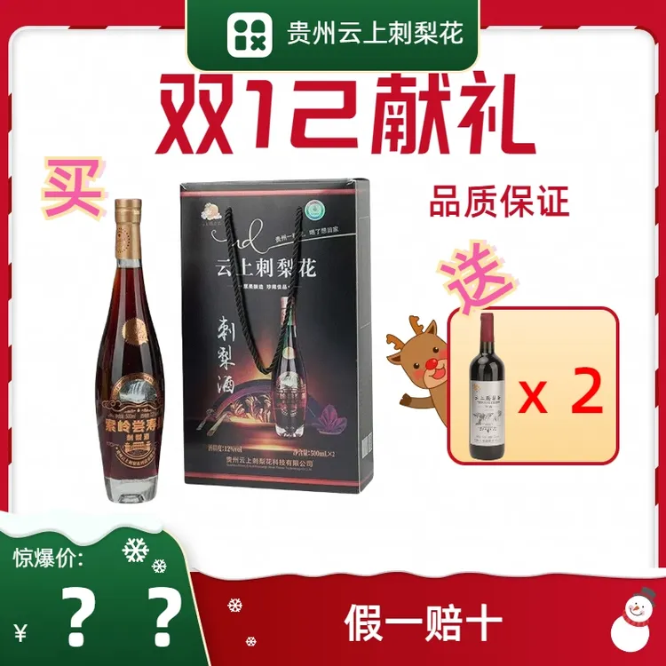 精制果酒 量身定做，假一赔十