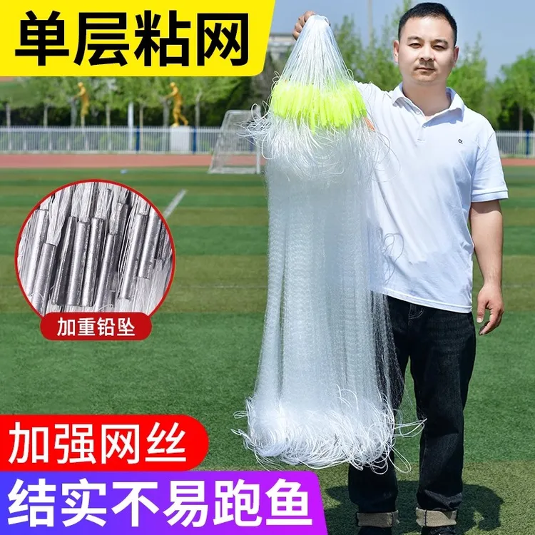单层鱼网粘网三层挂网一指半指沉网浮网捕鱼网小鱼丝网白条餐条网