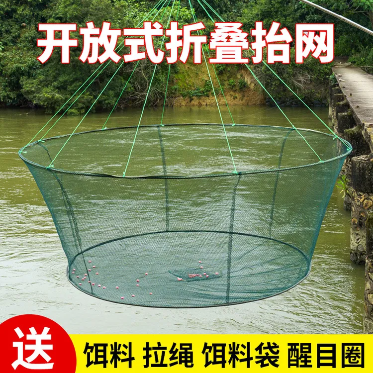 [抓鱼神器]新款开放式折叠渔网圆形抬网捕鱼便携钢圈渔网泥瞅黄鳝
