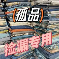 1微瑕  孤品  百货  盖巾   听好主播介绍下单
