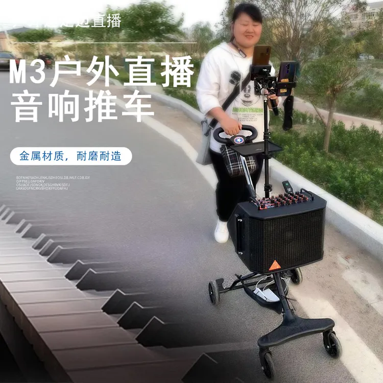 户外音响便携小推车可用于魔三音响森优罗兰骑士音响通用移动直