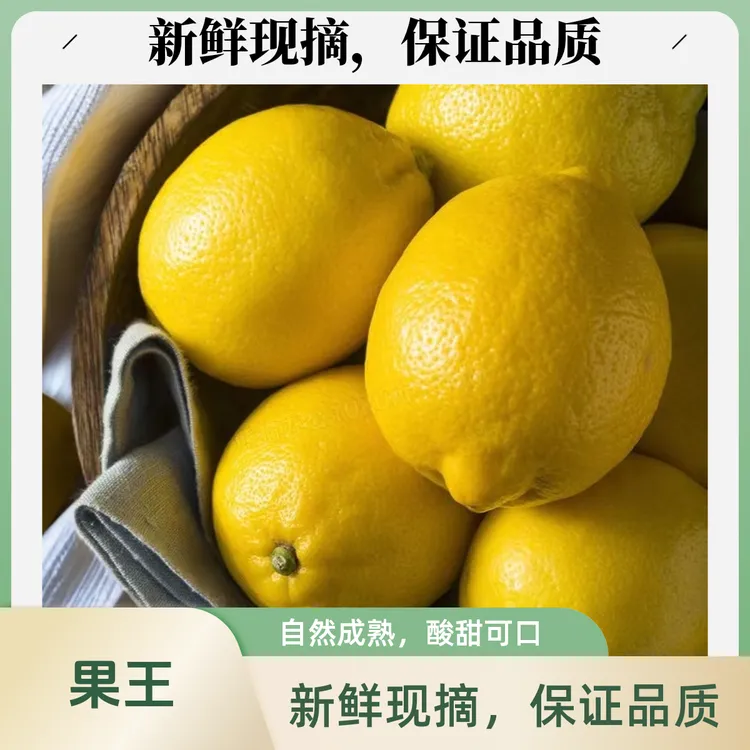 【果王】四川安岳新鲜黄柠檬 3/5/9斤装单果200-350克 清新皮薄多汁
