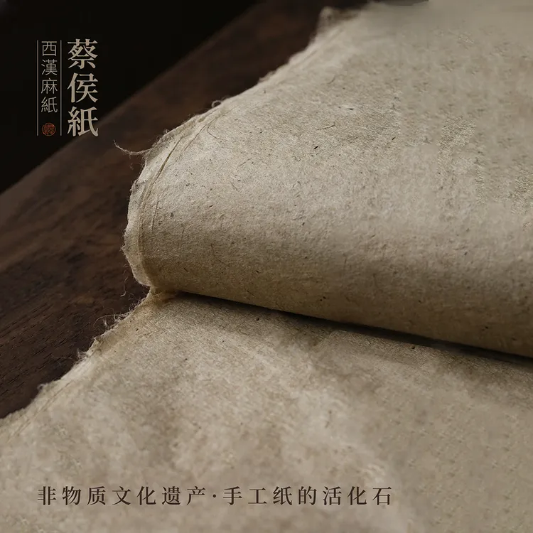 问心堂长安蔡侯纸手工楮皮宣纸秦岭老作坊造纸书法宣纸