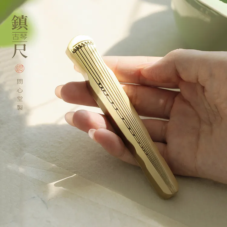 问心堂古琴镇尺 黄铜纸镇创意书法压纸文房雅器