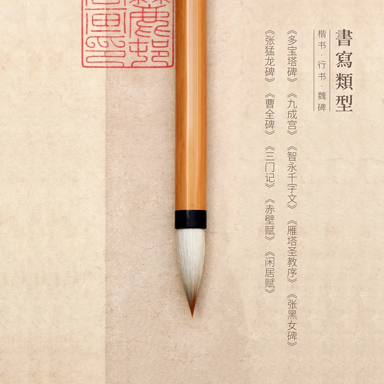 问心堂书僮毛笔大中小号 书法初学者专业级兼毫笔颜体羊毫湖笔