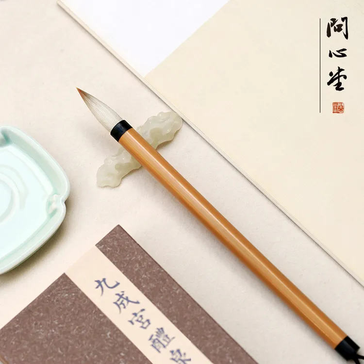 问心堂书僮毛笔 楷书兼毫羊毫初学者练字专业级适写五体书法用品