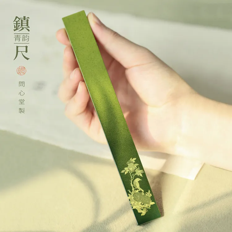 问心堂青韵镇尺 黄铜压纸毛笔字创意摆件文房雅器