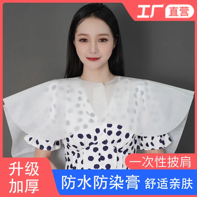 一次性染发披肩理发店专用防水垫肩染发披肩美发店烫染围布加厚
