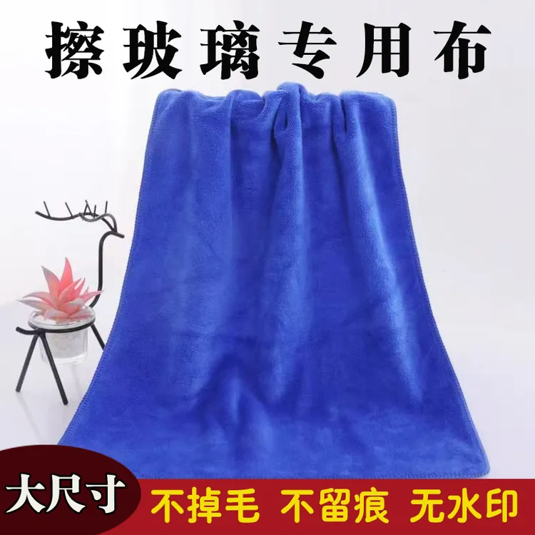 无痕布擦车玻璃镜面抹布不掉毛家政保洁无水印无痕抹布擦玻璃吸水