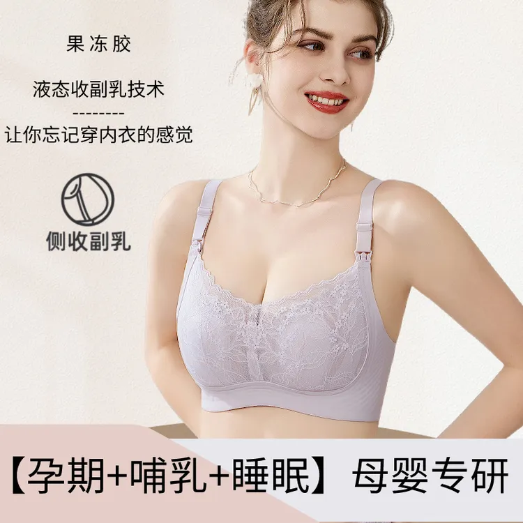 半液态调整型兔耳杯孕妇哺乳内衣产后喂奶专用超薄孕期哺乳期两用