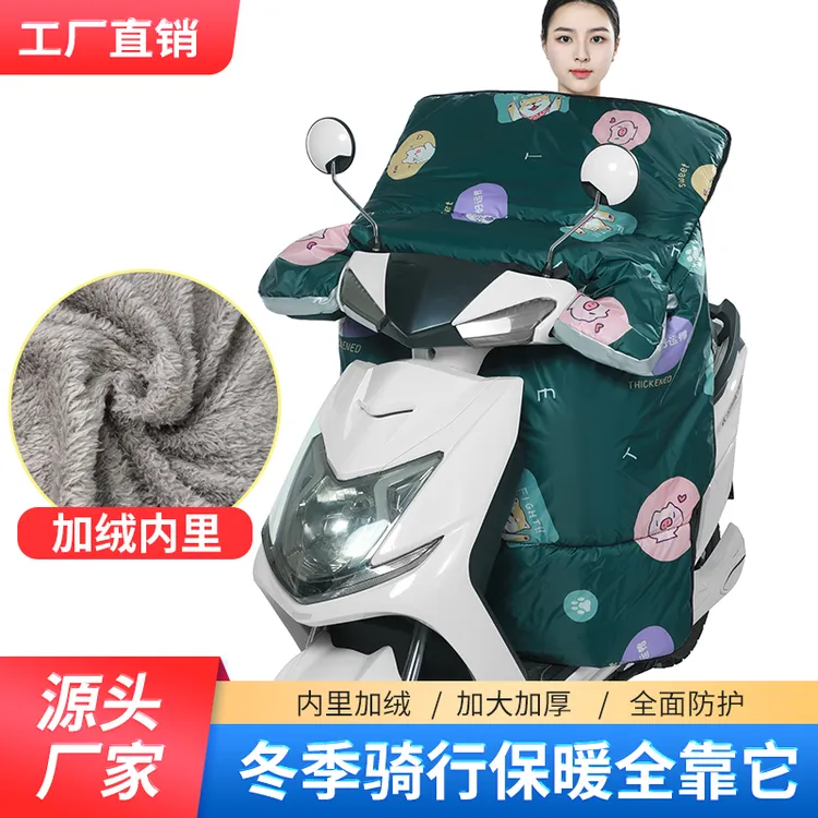 电动车挡风被冬季加绒加厚防水冬款摩托电车电瓶秋冬天防寒防风罩