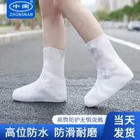 【中南】雨鞋套男女防水防滑雨天加厚耐磨底成人防雨脚套鞋套雨靴