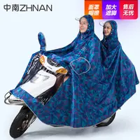 【中南】电动摩托车专用遮脸雨披两侧加长双人加大加厚防水雨衣