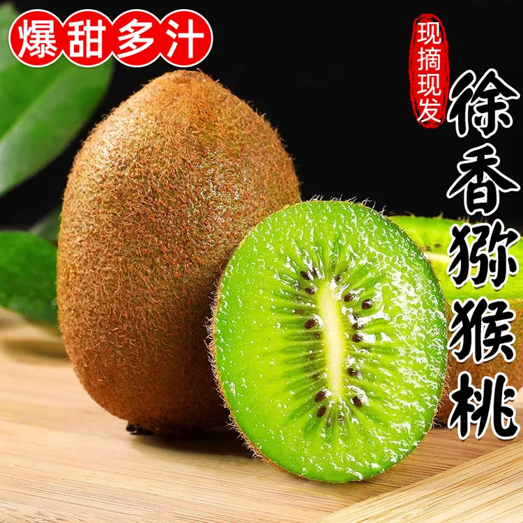 秦利源【粉丝福利】陕西眉县头茬正宗徐香猕猴桃24新鲜水果现摘现发