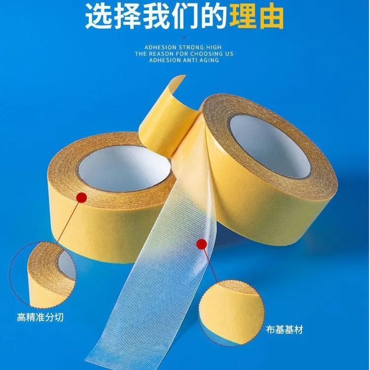 强力网格双面胶高粘度透明无痕布基双面胶带地毯地垫春联胶带