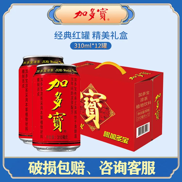 加多宝凉茶饮料310ml*12罐 整箱批发 天然植物正宗凉茶饮料 DR