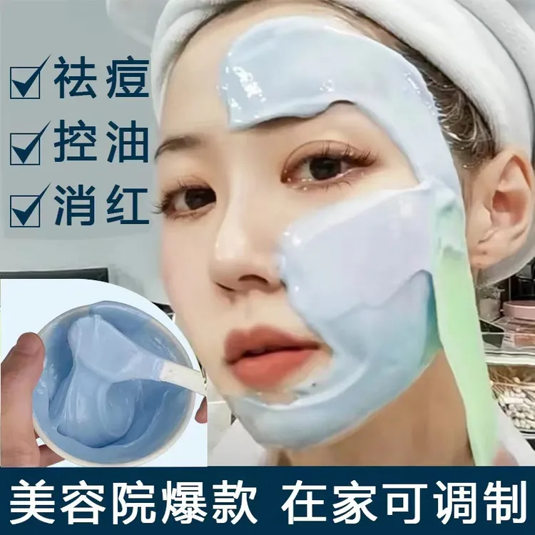 薄荷茶树面膜粉控油祛痘软膜粉美容院专用肌肤补水修复舒缓冰膜粉