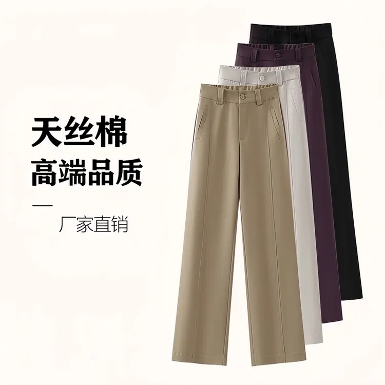 棉窄版直筒裤女宽松显瘦2024年春秋新款高腰西装阔腿休闲裤子