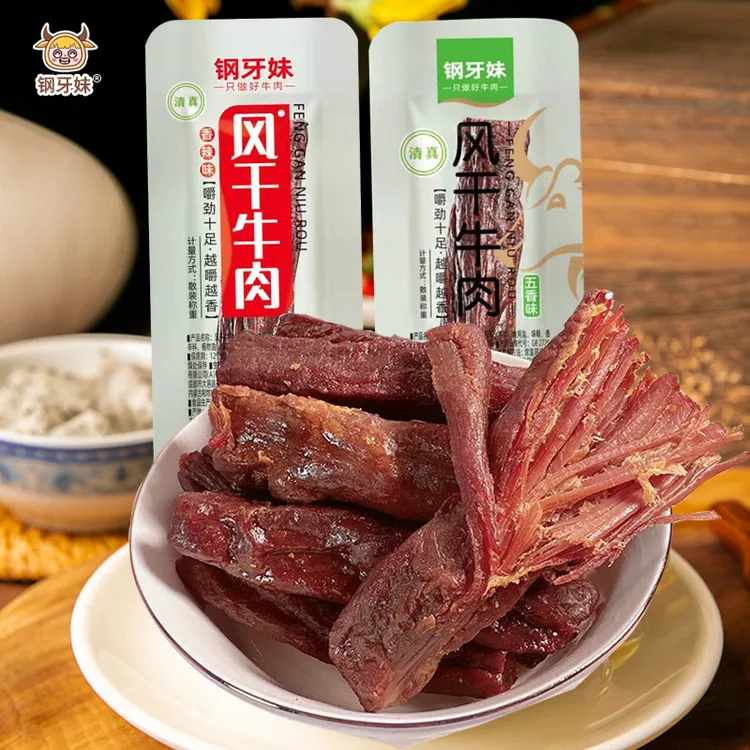 新款钢牙妹风干牛肉内蒙古手撕牛肉干独立小包装散装草原牛肉零食