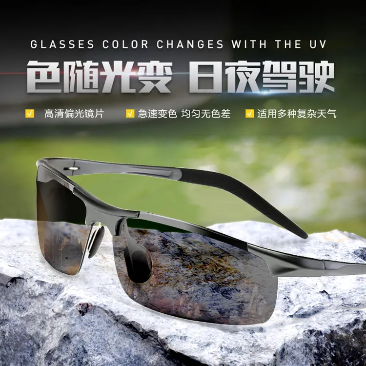 【升级款偏光变色太阳镜】新款男女同款铝镁骑行太阳眼镜变色偏光镜