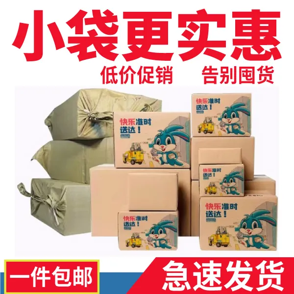 1-12号快递打包箱子五层加厚电商纸盒三层长方形小纸箱搬家箱专用