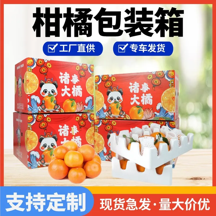 三层加硬加厚苹果橘子橙子5斤9斤脐橙附近纸箱厂家批发