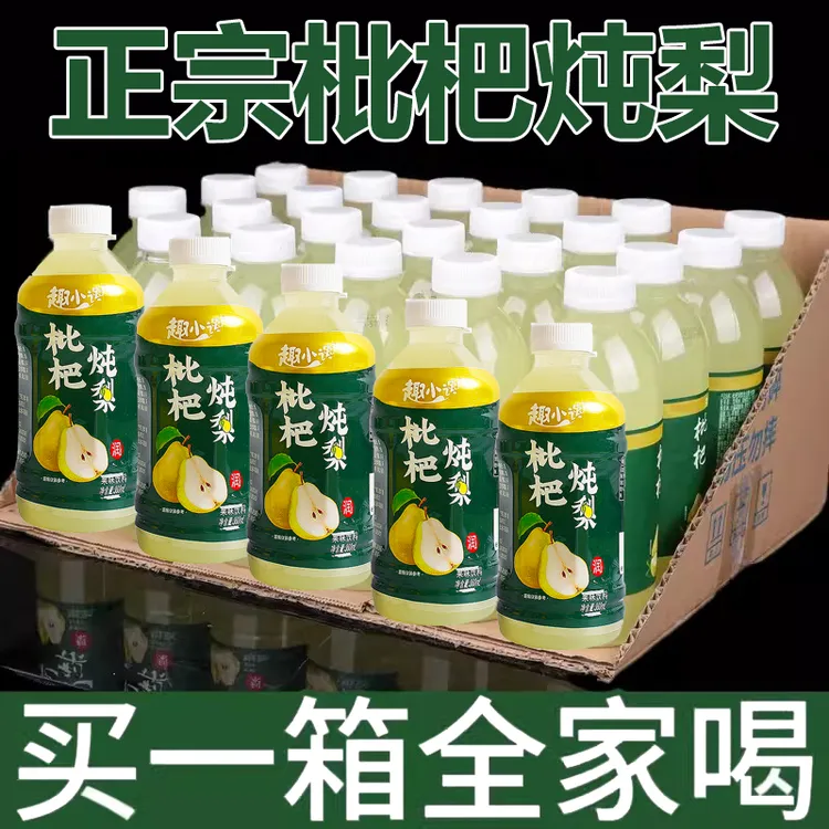 【网红爆款】枇杷炖梨饮料360m整箱批特价便宜夏季饮品美味清香