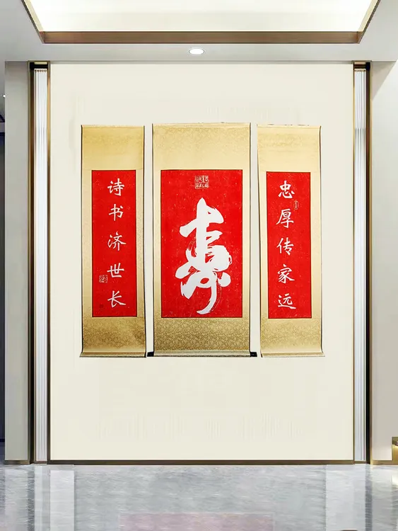 【寿字】非遗传统手工制作精装拓片卷轴 祝寿贺寿 拓印清晰
