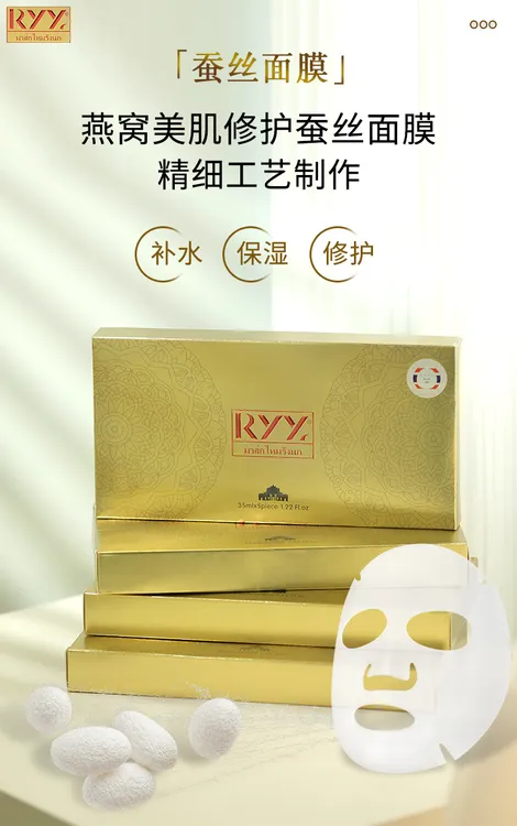 蚕丝面膜补水保湿紧致修护提亮肤色美颜美肤提拉护肤化妆师