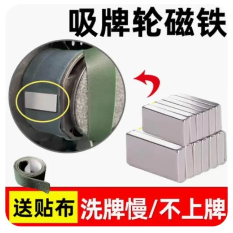 麻将机配件大全升级款吸牌磁铁自动麻将吸牌皮带轮磁吸强磁铁片